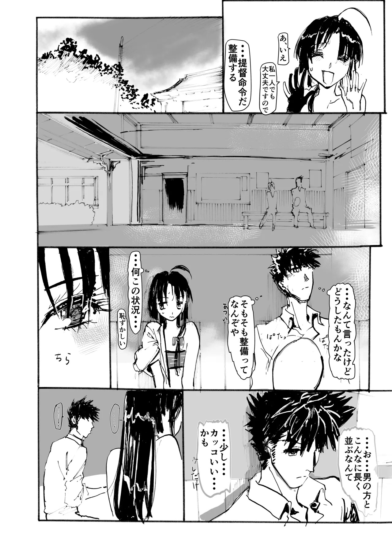 [Juudenshiwasure (Kenkenpa)] Shouhou、Netsujou no Kizashi (Kantai Collection -KanColle-) - Page 12