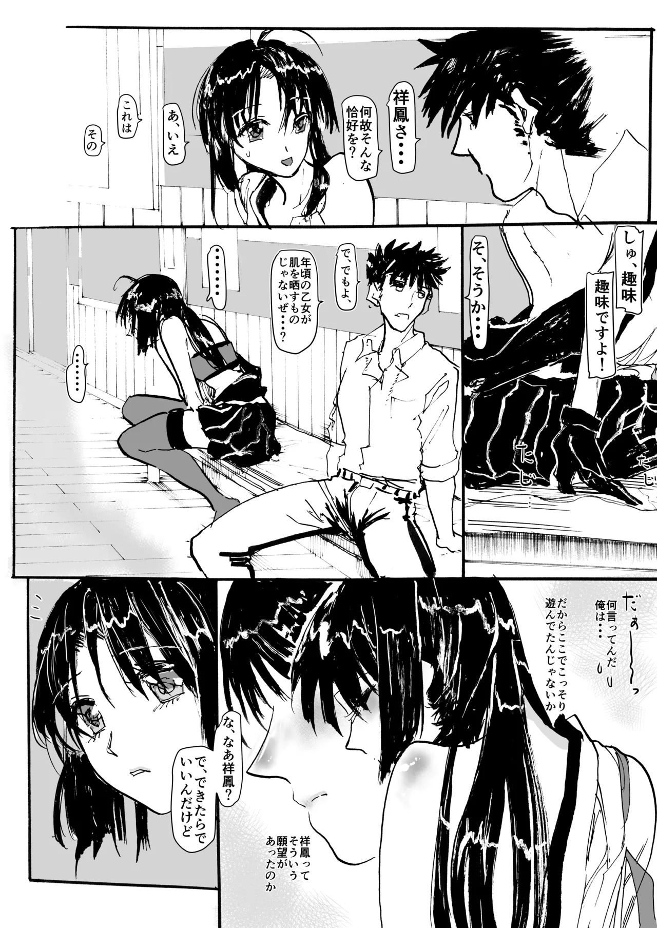 [Juudenshiwasure (Kenkenpa)] Shouhou、Netsujou no Kizashi (Kantai Collection -KanColle-) - Page 13