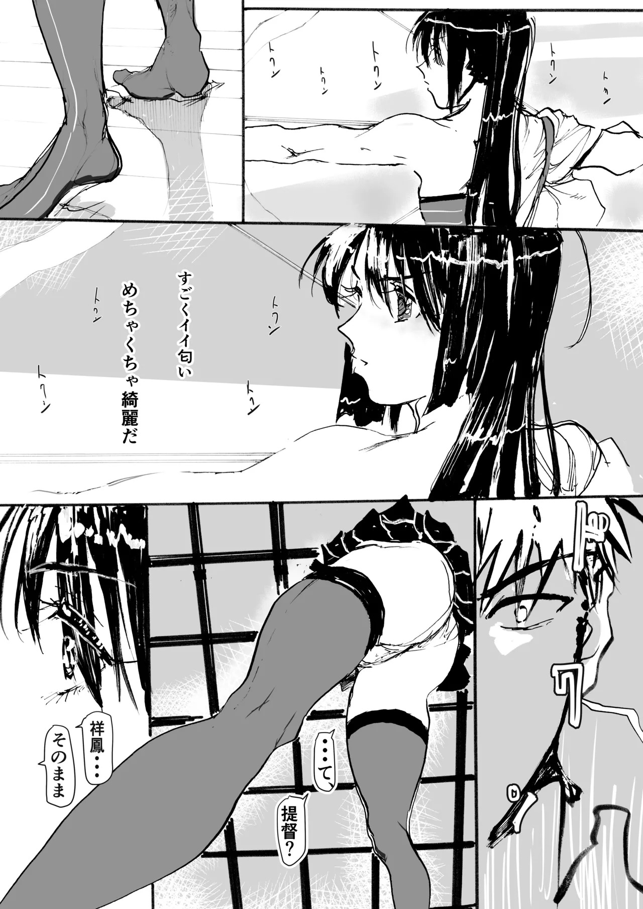 [Juudenshiwasure (Kenkenpa)] Shouhou、Netsujou no Kizashi (Kantai Collection -KanColle-) - Page 15