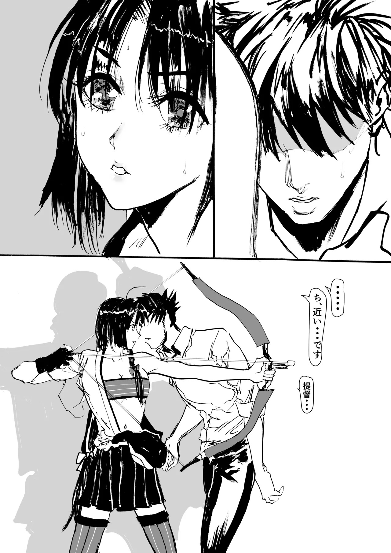 [Juudenshiwasure (Kenkenpa)] Shouhou、Netsujou no Kizashi (Kantai Collection -KanColle-) - Page 16