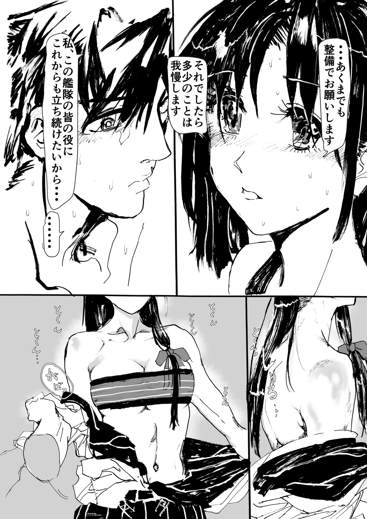 [Juudenshiwasure (Kenkenpa)] Shouhou、Netsujou no Kizashi (Kantai Collection -KanColle-) - Page 28