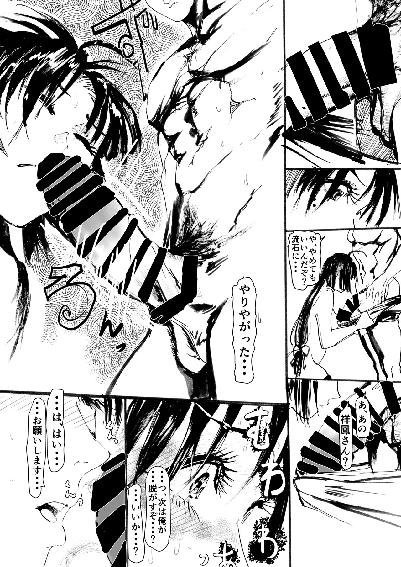 [Juudenshiwasure (Kenkenpa)] Shouhou、Netsujou no Kizashi (Kantai Collection -KanColle-) - Page 36