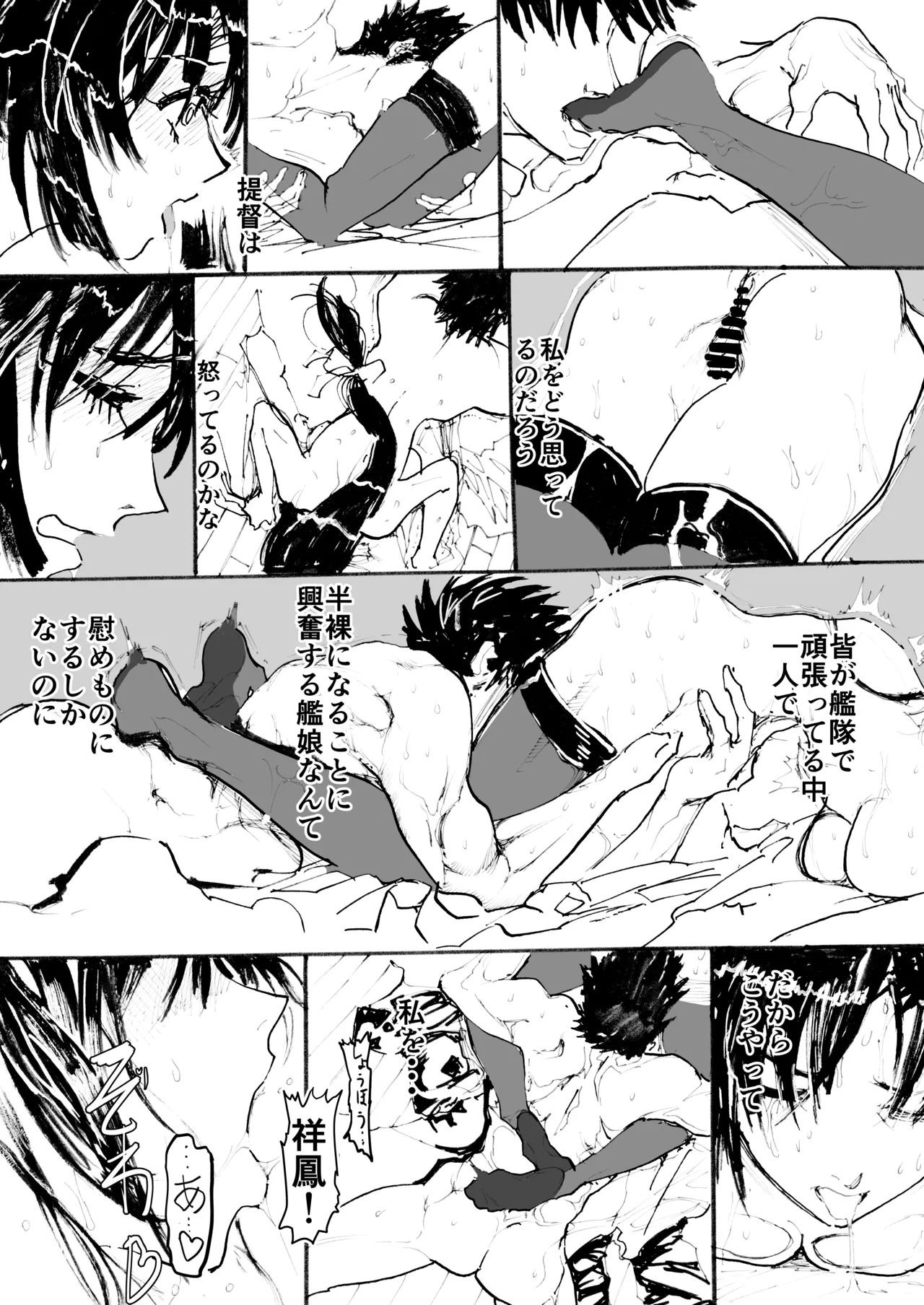 [Juudenshiwasure (Kenkenpa)] Shouhou、Netsujou no Kizashi (Kantai Collection -KanColle-) - Page 48