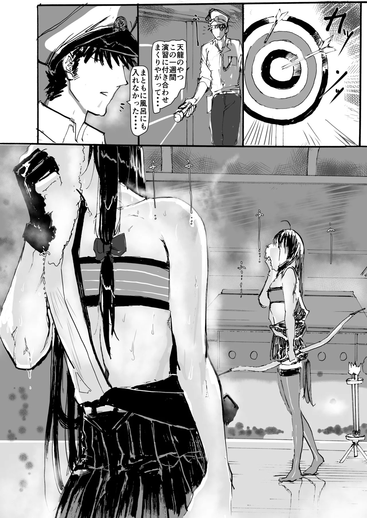 [Juudenshiwasure (Kenkenpa)] Shouhou、Netsujou no Kizashi (Kantai Collection -KanColle-) - Page 9