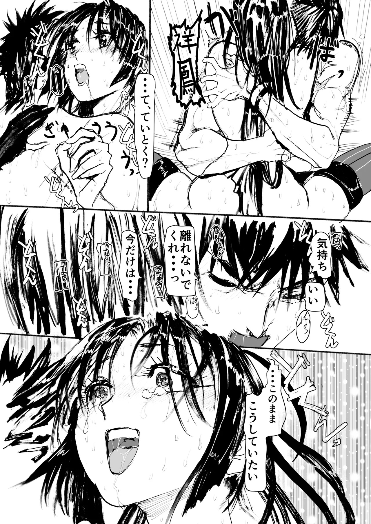 [Juudenshiwasure (Kenkenpa)] Shouhou、Netsujou no Kizashi (Kantai Collection -KanColle-) - Page 90