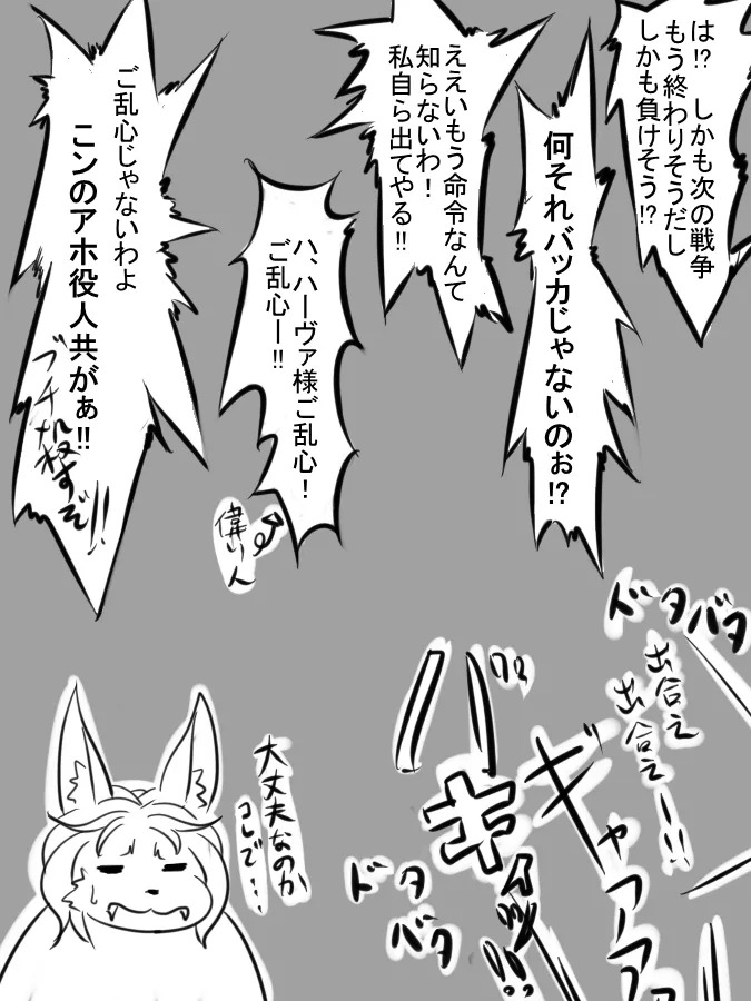Artist - fdokkaku - Page 246