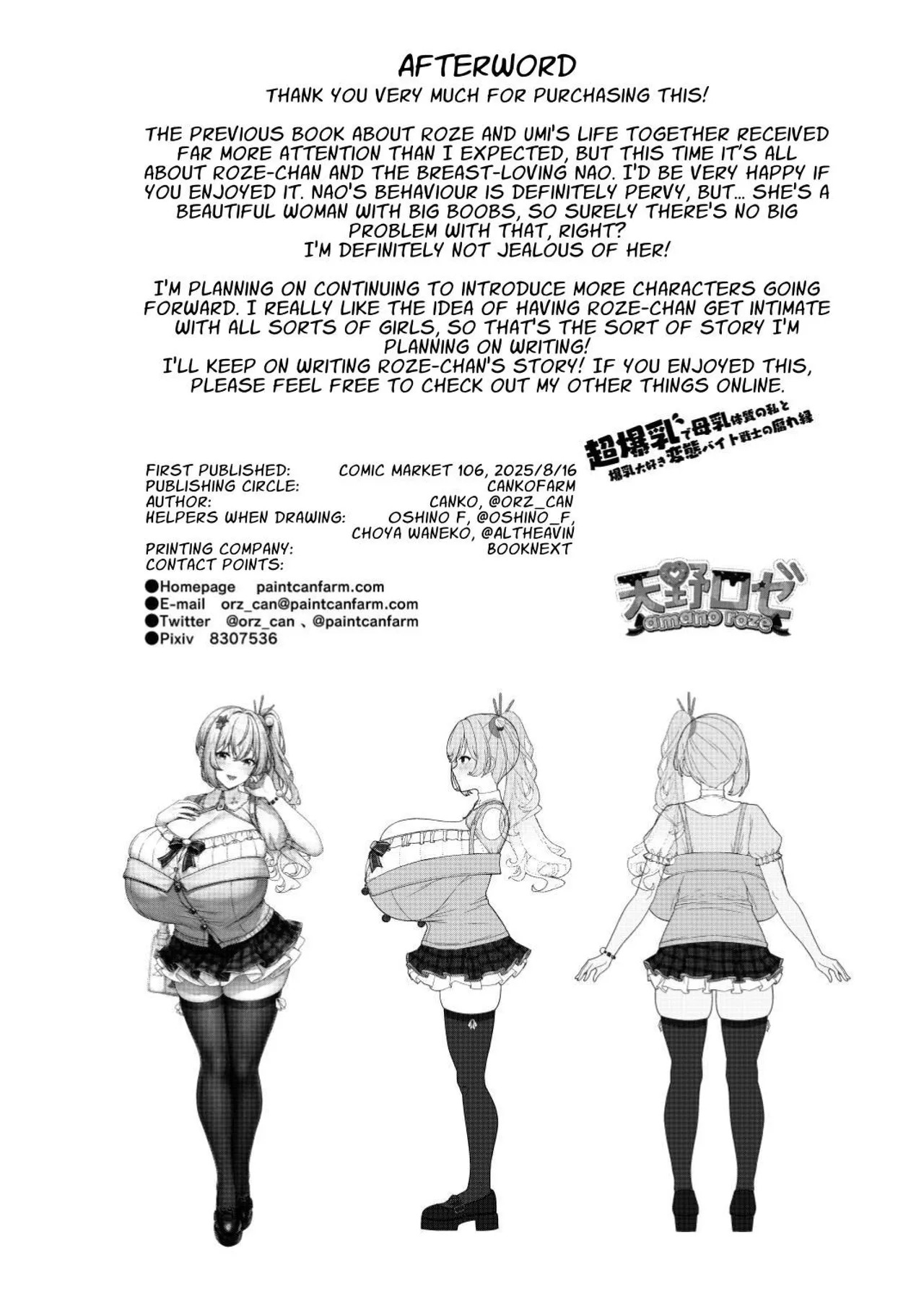 [Kannko Bokujyo (Kannko)] Choubakunyuu de Bonyuu Taishitsu no Watashi to Bakunyuu Daisuki Hentai Baito Senshi no Kusareen | Mega Busty Breastmilk Constitution Me & My Long-Term "Relationship" with a Boob-Obsessed Part Timer [English] [APA] - Page 34
