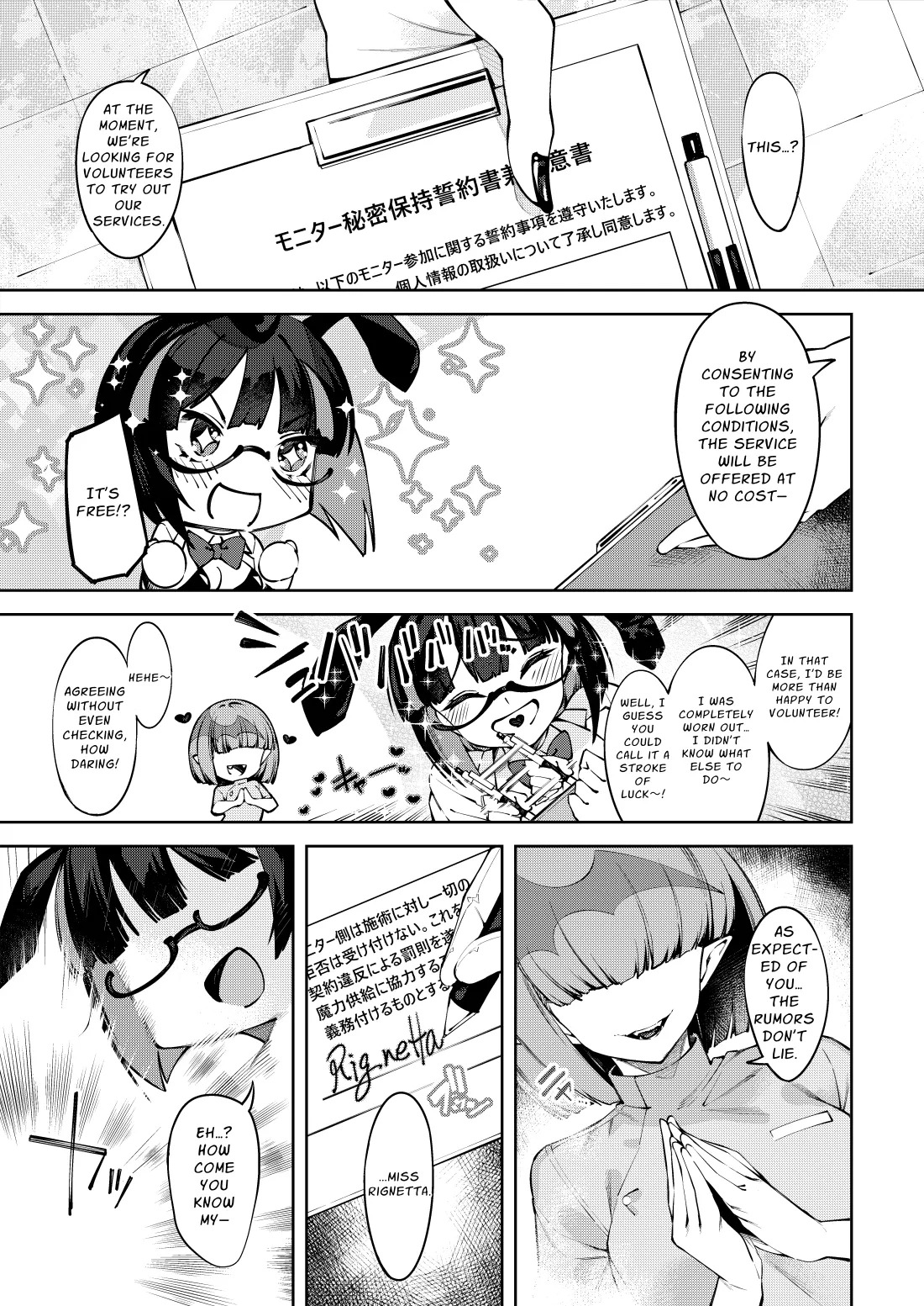 [Watashi ga Ichiban Kawaii (iapoc)] Chikubi Zeme Les Esthe ni Youkoso | Welcome to Nipple-Attack Lesbian Esthetic Salon [English] [Link-Link] - Page 4