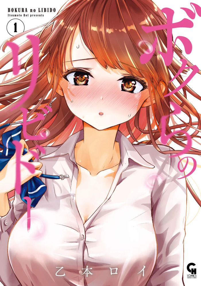 [Itsumoto Roi] Bokura no Libido - CHAPTER 5