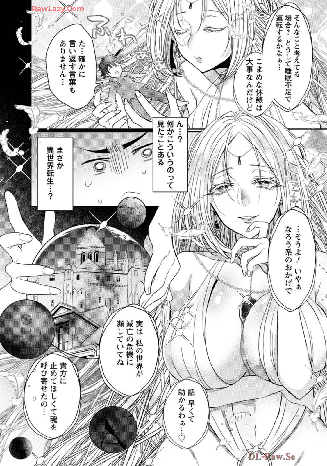 [Mameko × Keteru] Isekai Magic Mirror-gou Volume 1 - Page 10