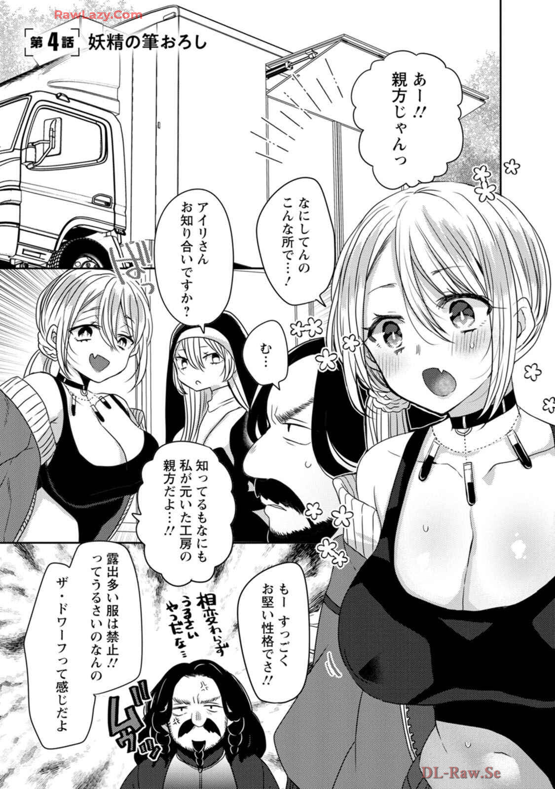 [Mameko × Keteru] Isekai Magic Mirror-gou Volume 1 - Page 101