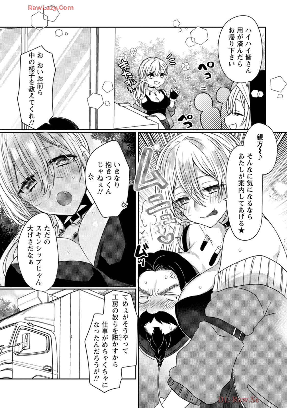 [Mameko × Keteru] Isekai Magic Mirror-gou Volume 1 - Page 104