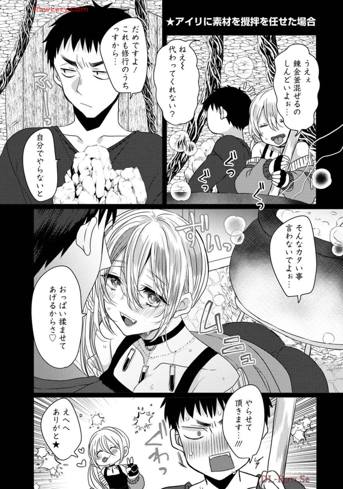 [Mameko × Keteru] Isekai Magic Mirror-gou Volume 1 - Page 106