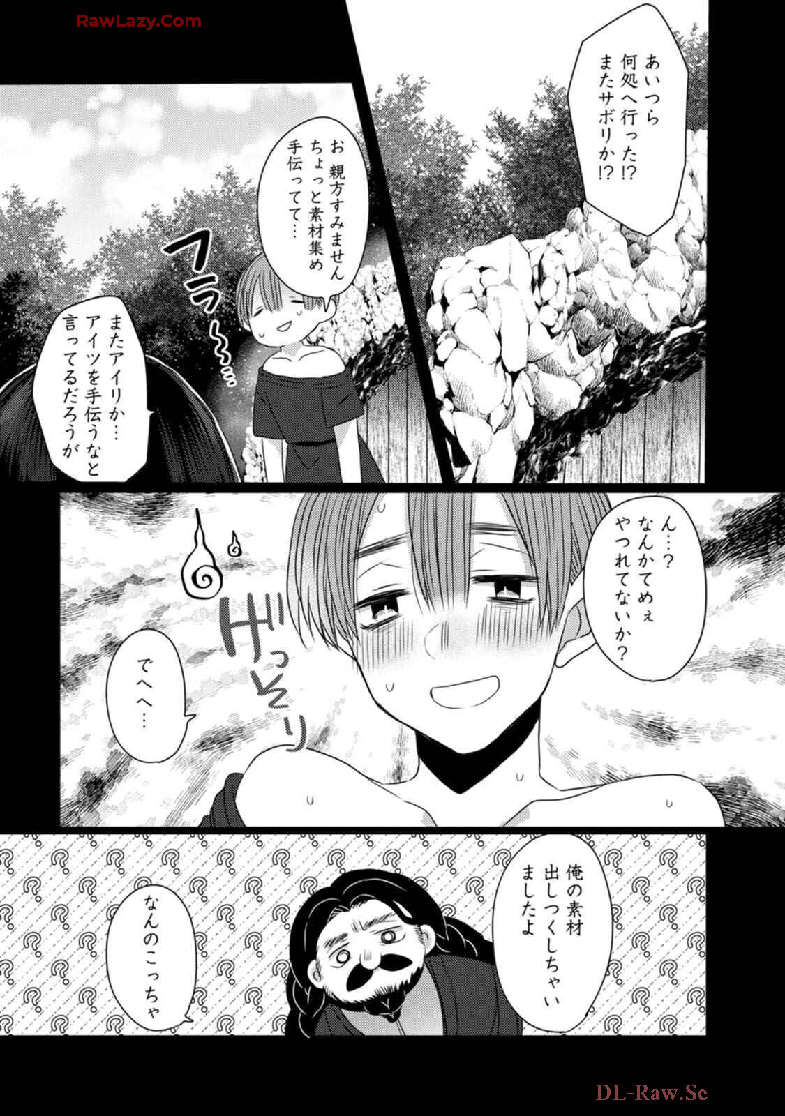 [Mameko × Keteru] Isekai Magic Mirror-gou Volume 1 - Page 109