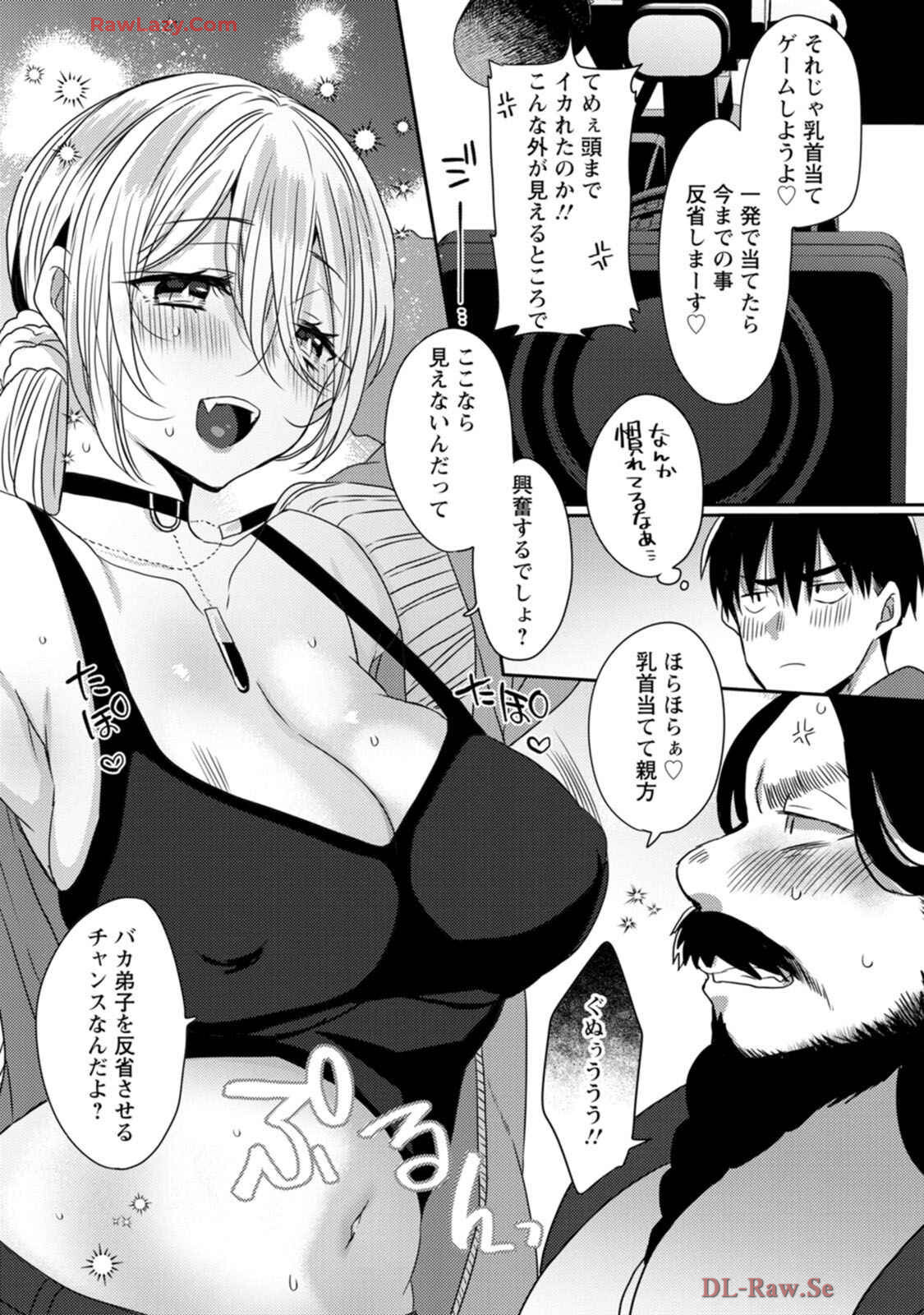 [Mameko × Keteru] Isekai Magic Mirror-gou Volume 1 - Page 113