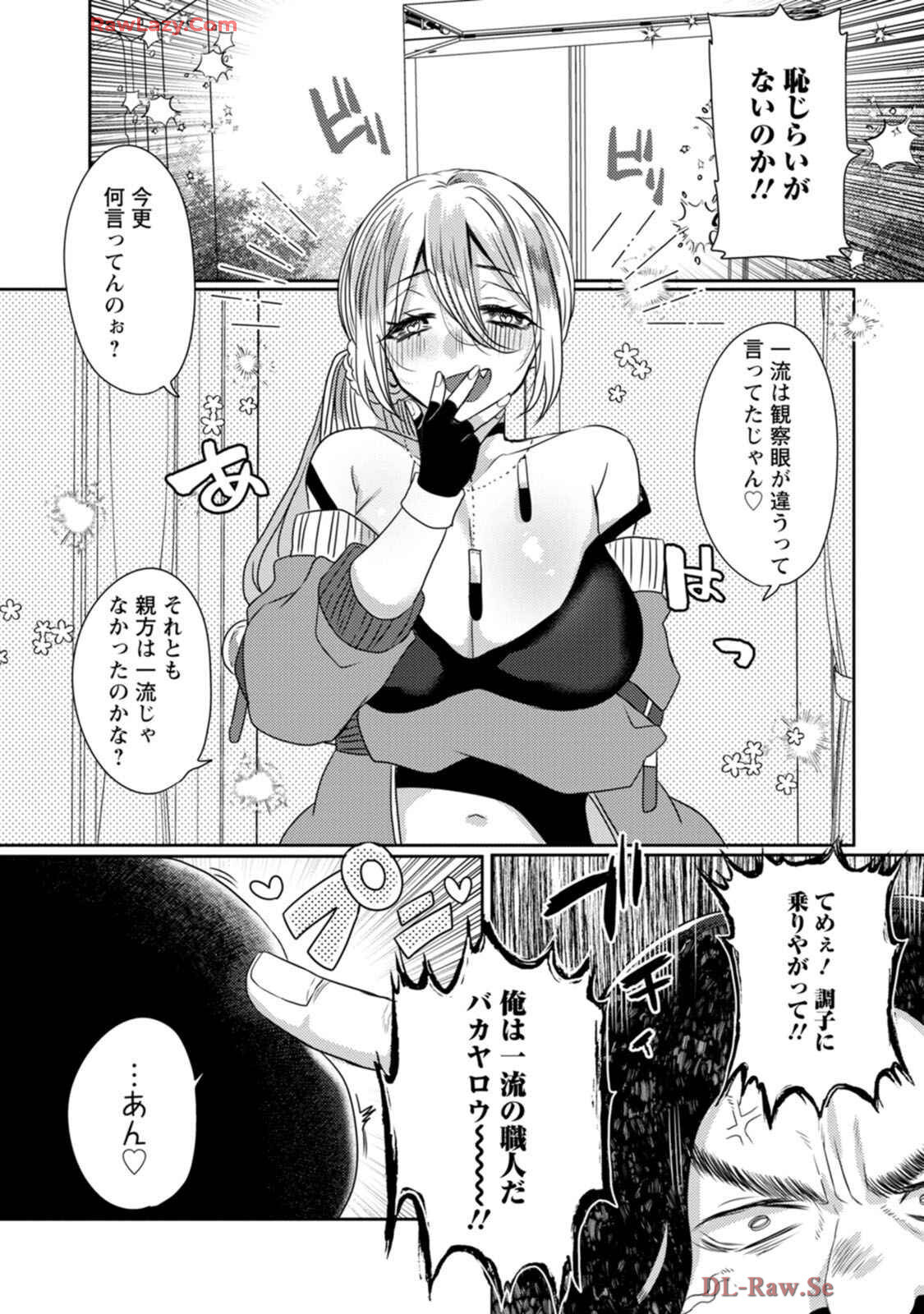 [Mameko × Keteru] Isekai Magic Mirror-gou Volume 1 - Page 114