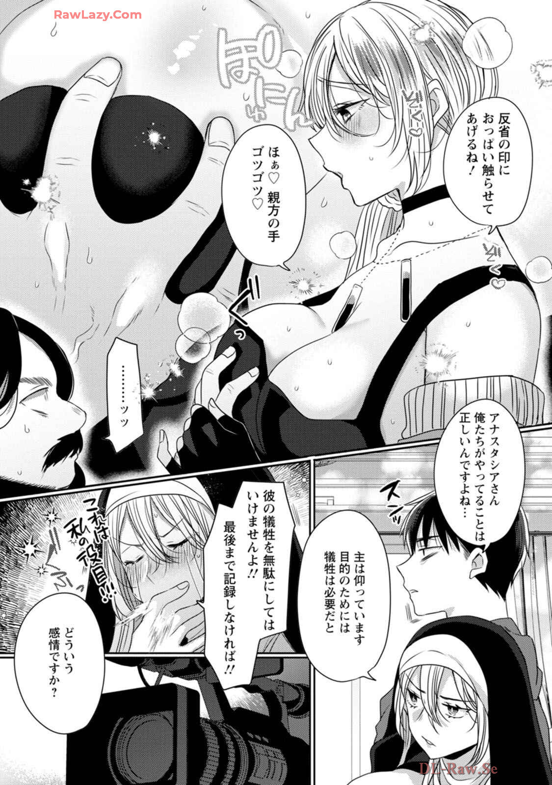 [Mameko × Keteru] Isekai Magic Mirror-gou Volume 1 - Page 116