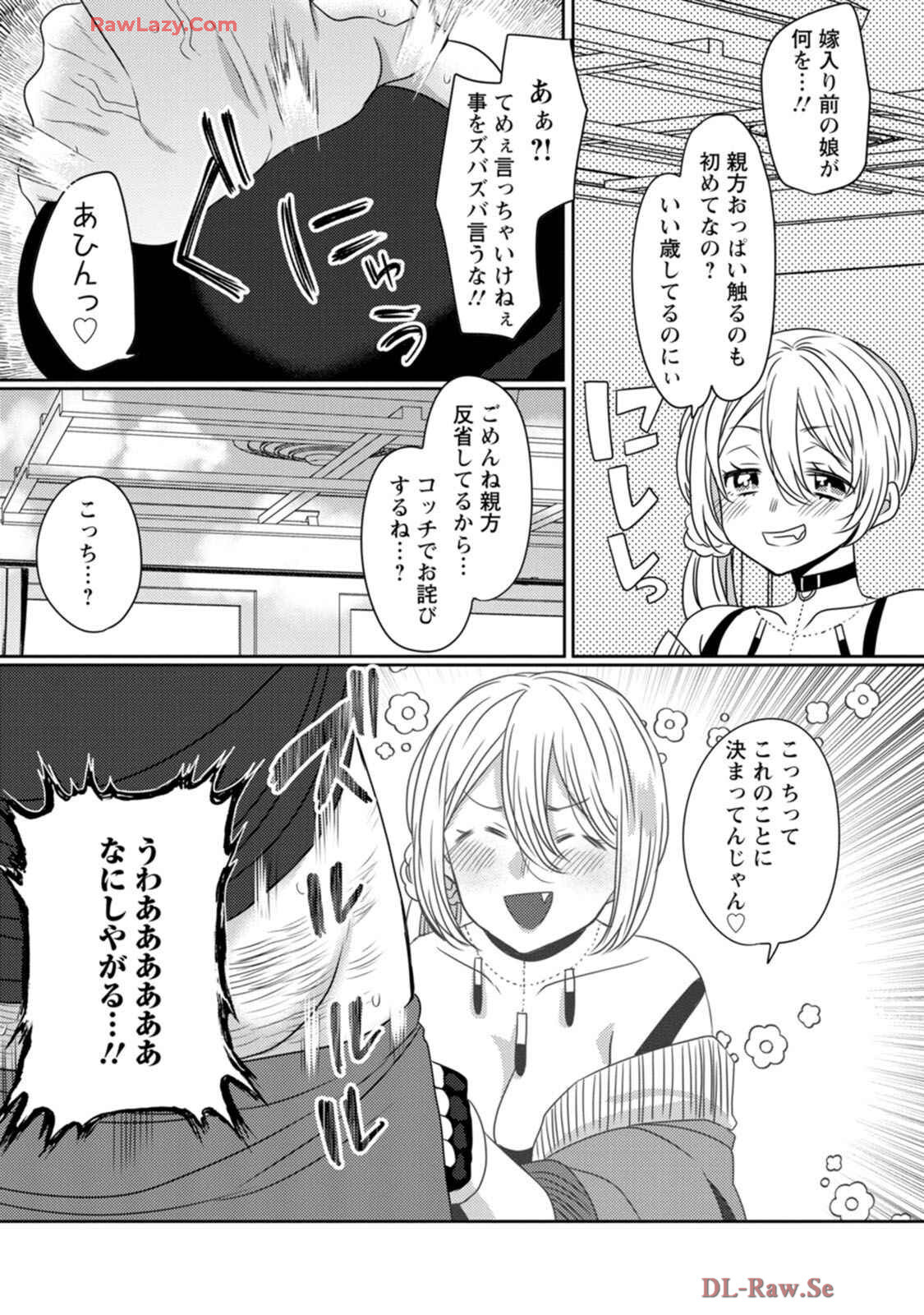[Mameko × Keteru] Isekai Magic Mirror-gou Volume 1 - Page 117