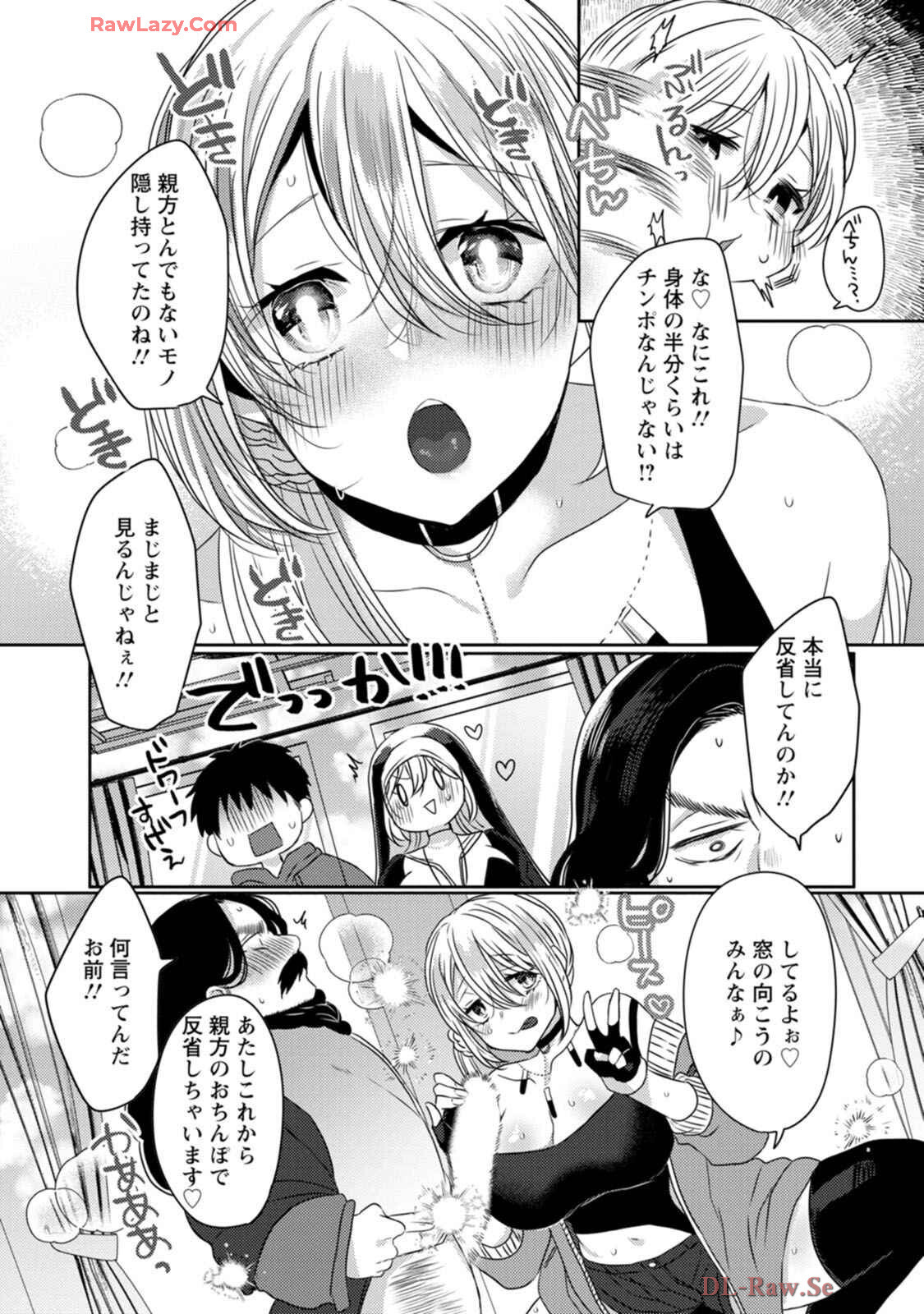 [Mameko × Keteru] Isekai Magic Mirror-gou Volume 1 - Page 118