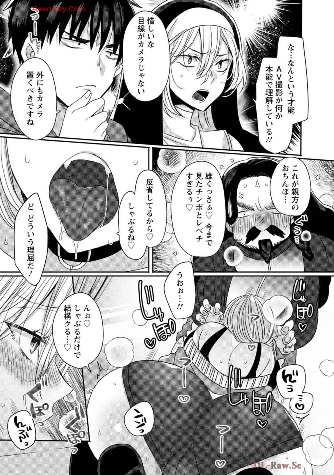 [Mameko × Keteru] Isekai Magic Mirror-gou Volume 1 - Page 119