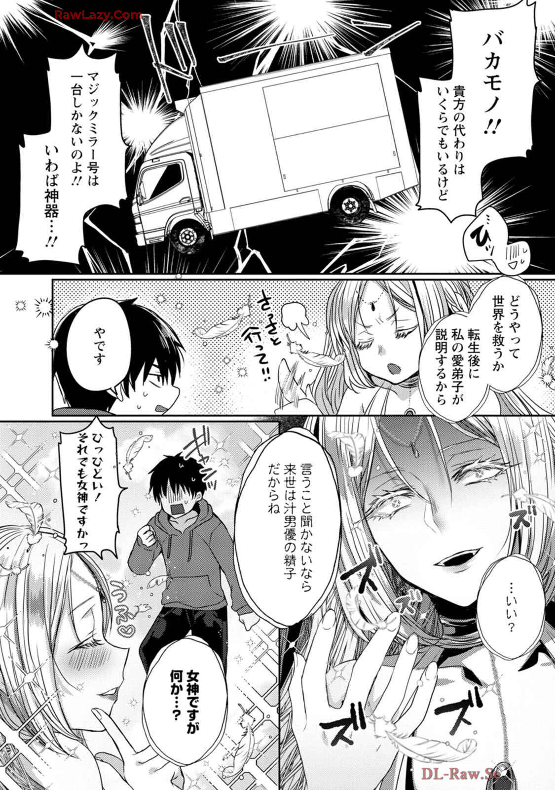 [Mameko × Keteru] Isekai Magic Mirror-gou Volume 1 - Page 12