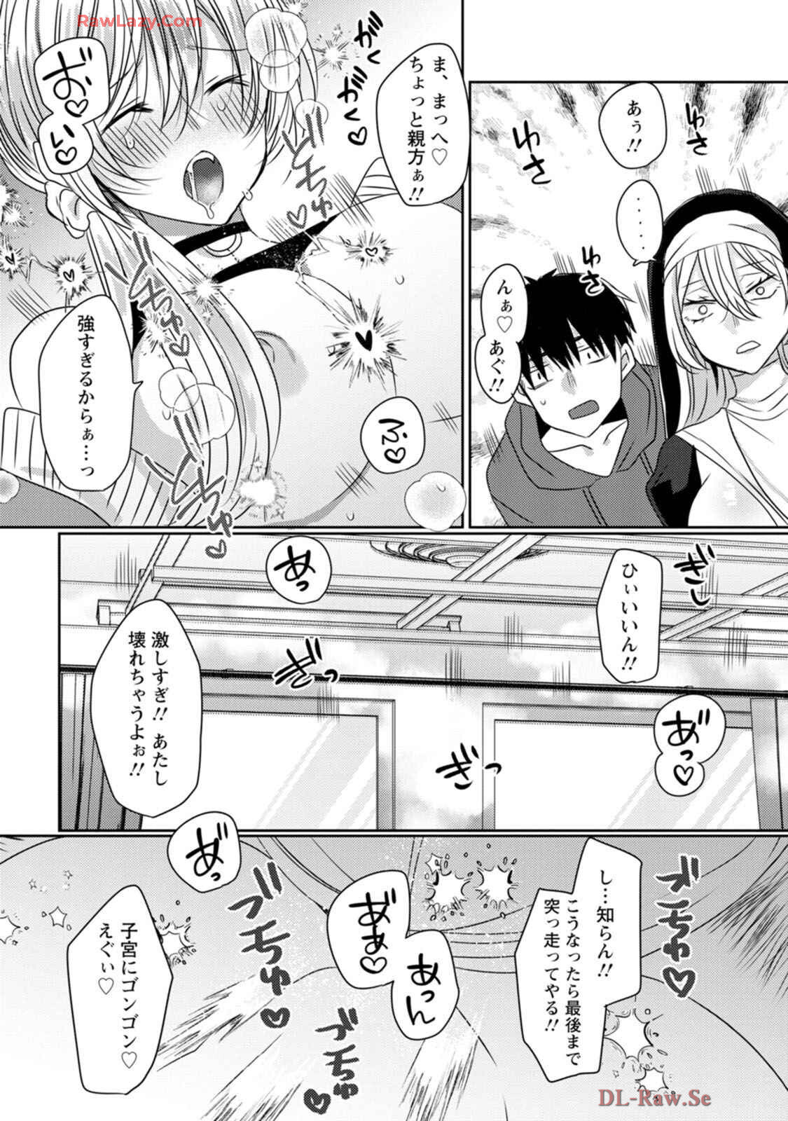 [Mameko × Keteru] Isekai Magic Mirror-gou Volume 1 - Page 125