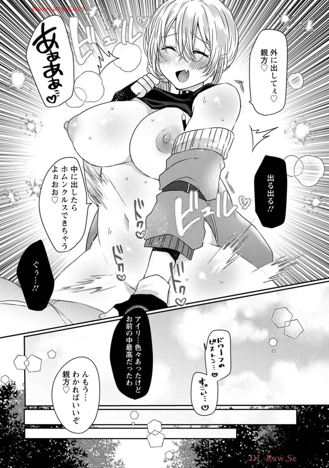 [Mameko × Keteru] Isekai Magic Mirror-gou Volume 1 - Page 127