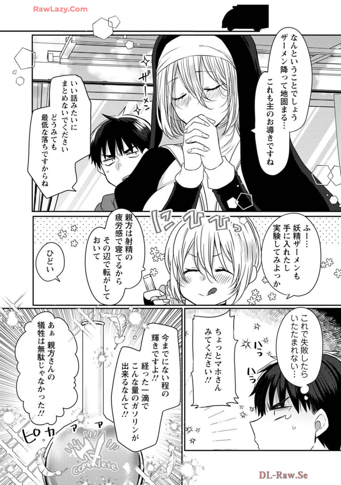 [Mameko × Keteru] Isekai Magic Mirror-gou Volume 1 - Page 128