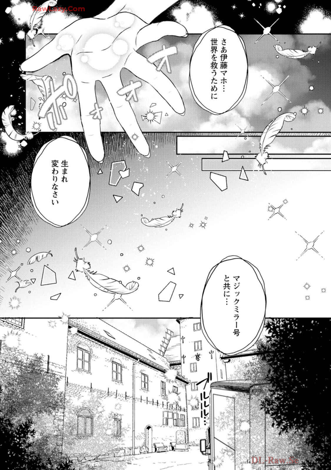 [Mameko × Keteru] Isekai Magic Mirror-gou Volume 1 - Page 13