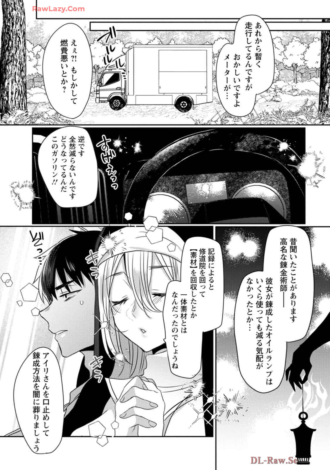 [Mameko × Keteru] Isekai Magic Mirror-gou Volume 1 - Page 130