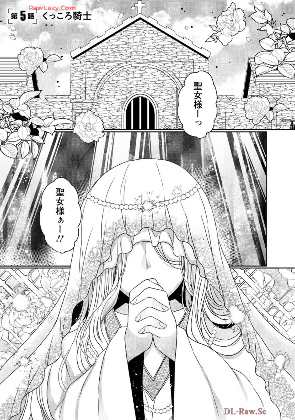 [Mameko × Keteru] Isekai Magic Mirror-gou Volume 1 - Page 133
