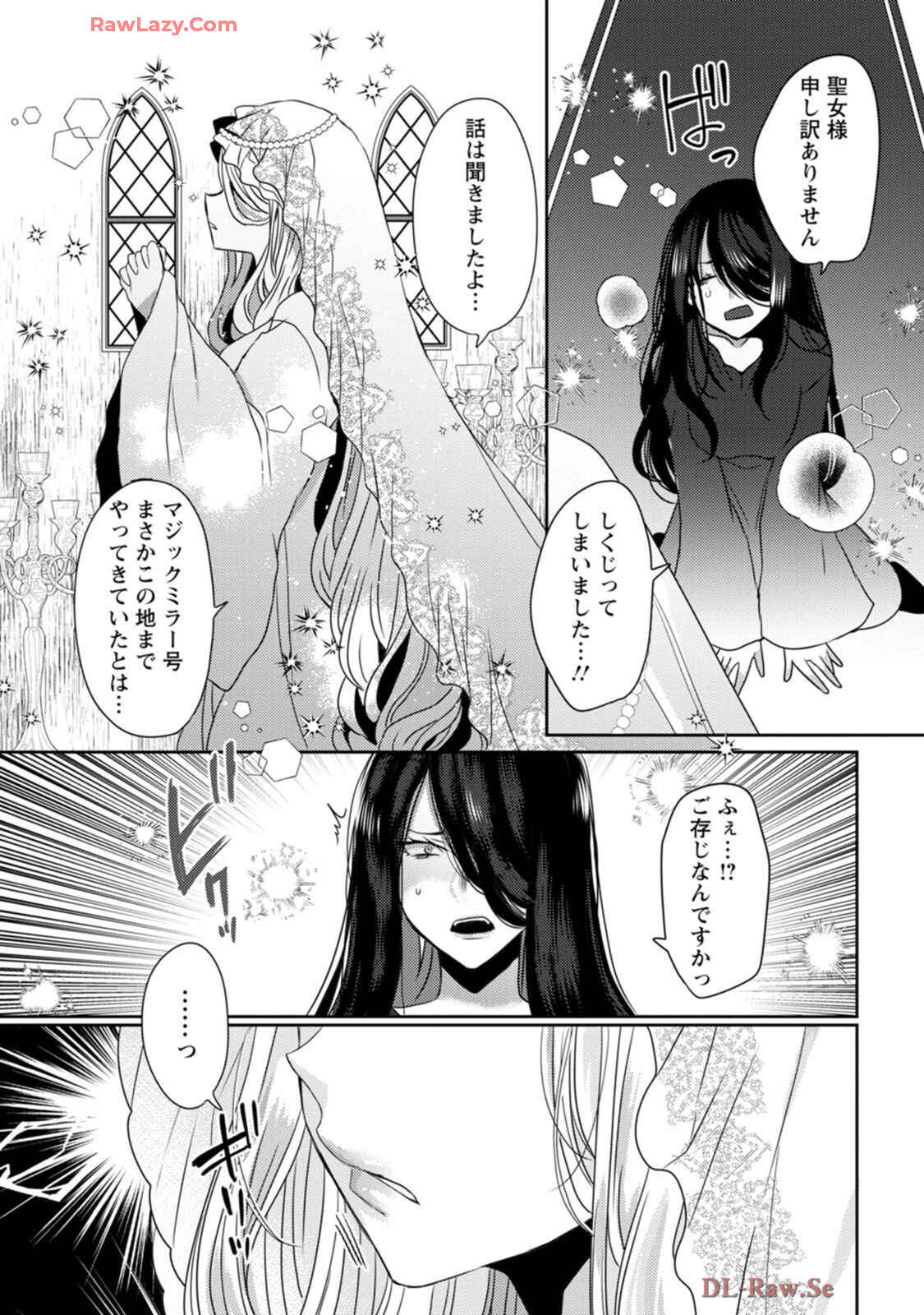 [Mameko × Keteru] Isekai Magic Mirror-gou Volume 1 - Page 134