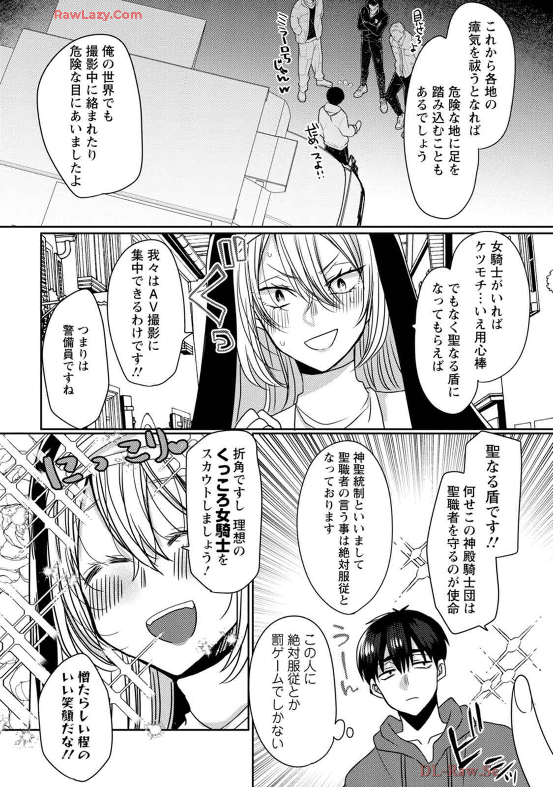 [Mameko × Keteru] Isekai Magic Mirror-gou Volume 1 - Page 137