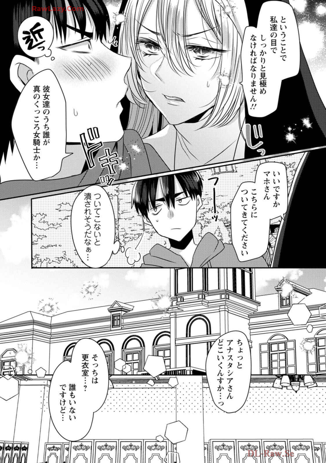 [Mameko × Keteru] Isekai Magic Mirror-gou Volume 1 - Page 142