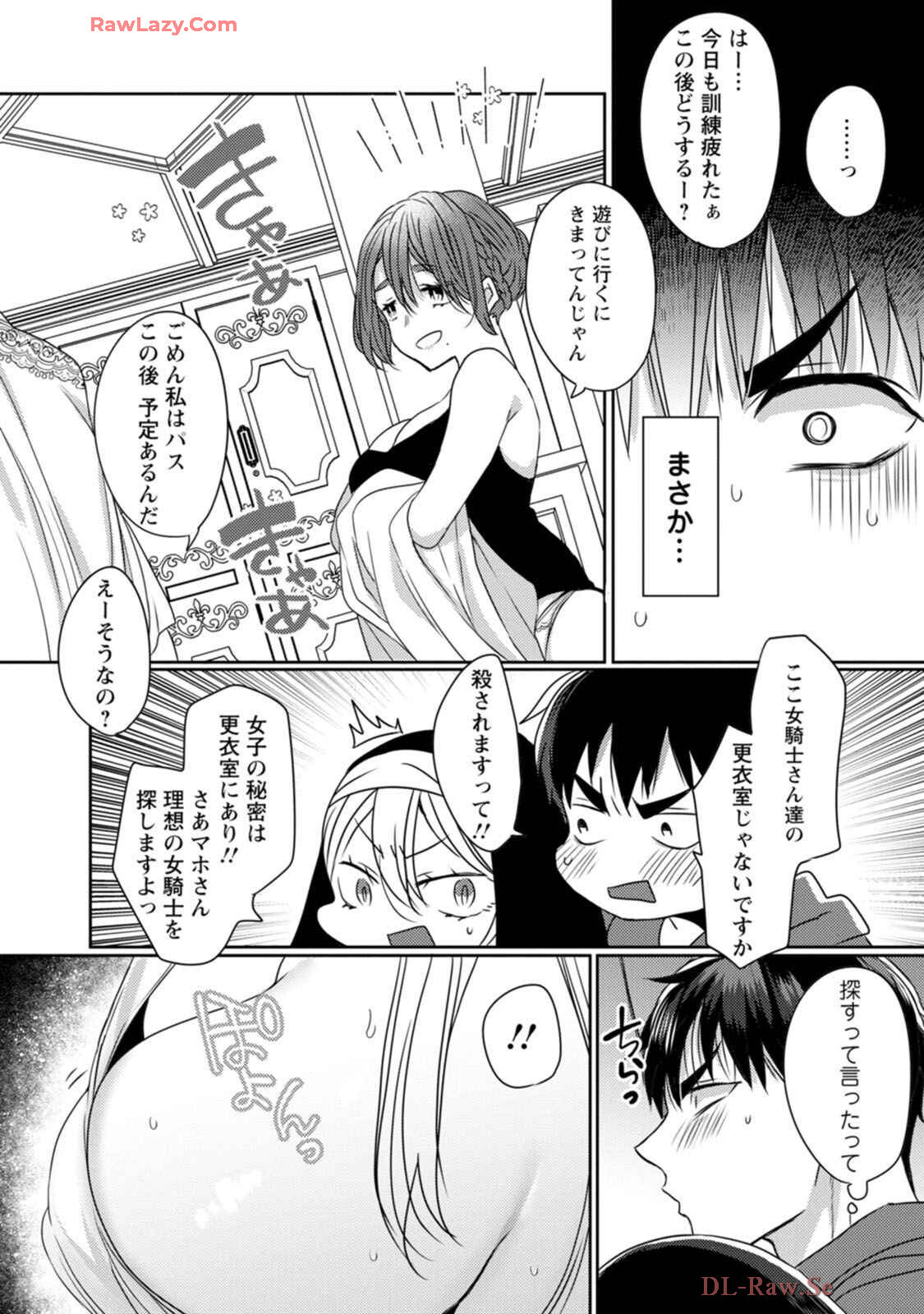 [Mameko × Keteru] Isekai Magic Mirror-gou Volume 1 - Page 144