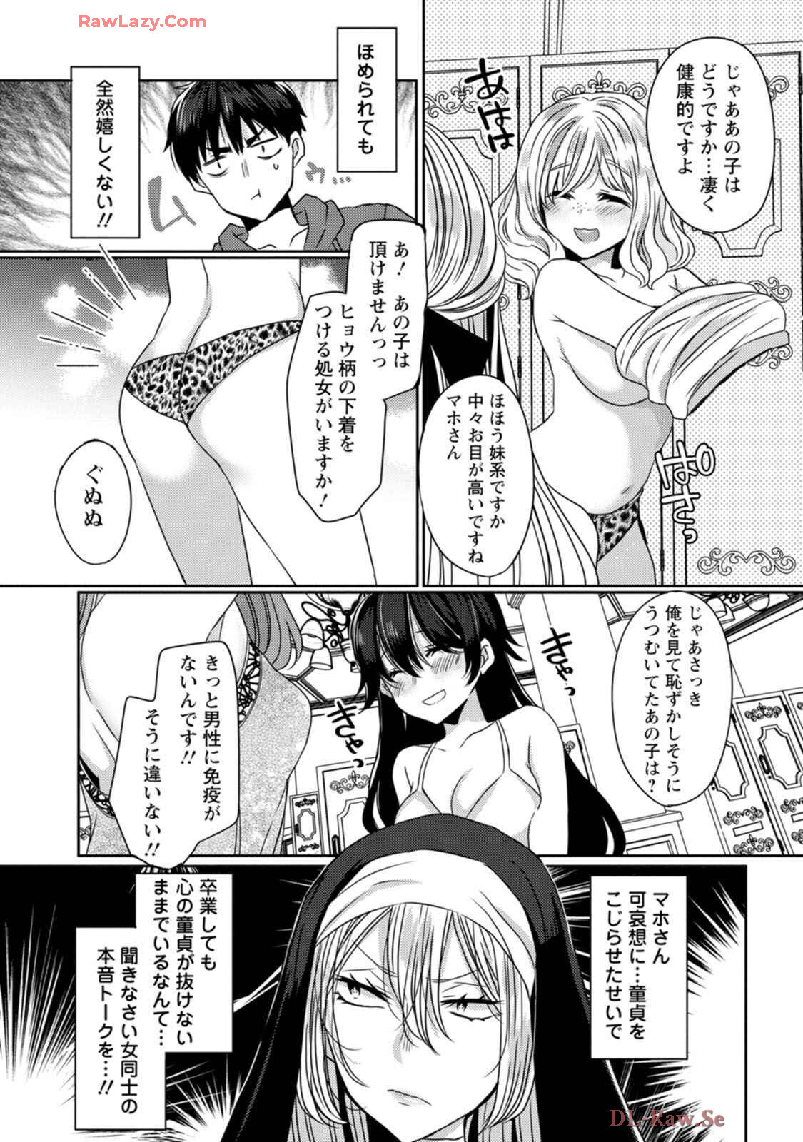 [Mameko × Keteru] Isekai Magic Mirror-gou Volume 1 - Page 146