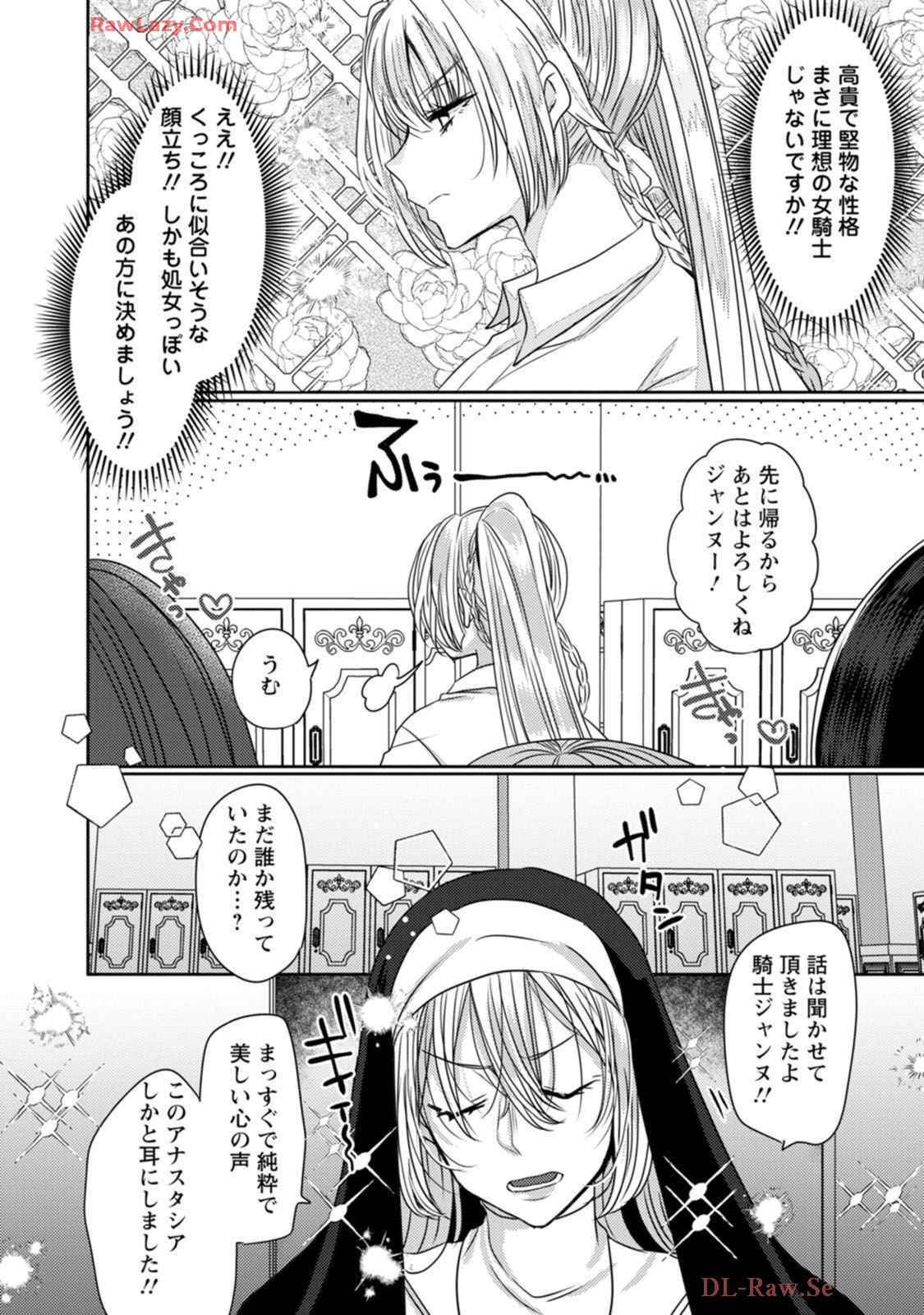 [Mameko × Keteru] Isekai Magic Mirror-gou Volume 1 - Page 148