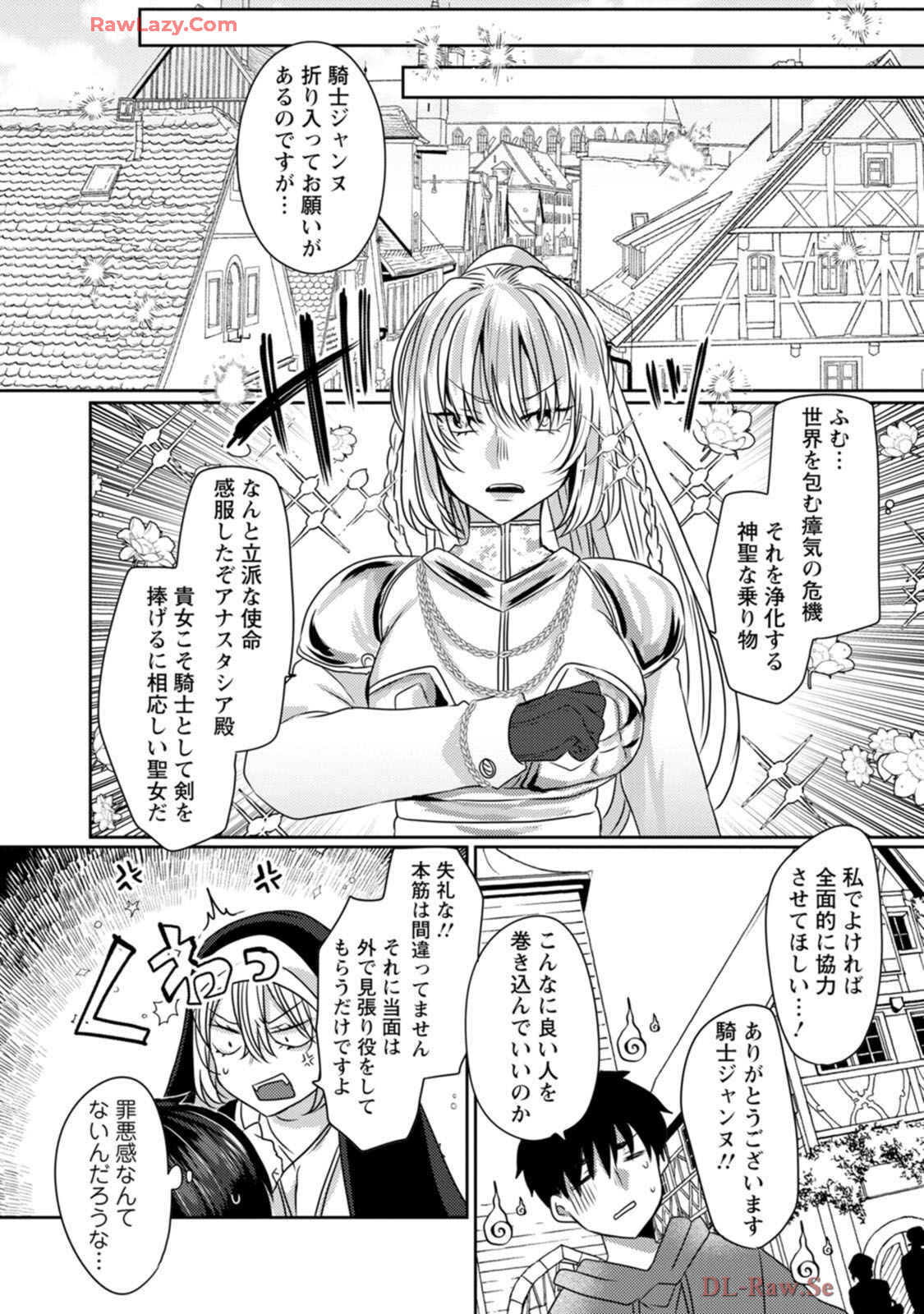 [Mameko × Keteru] Isekai Magic Mirror-gou Volume 1 - Page 150