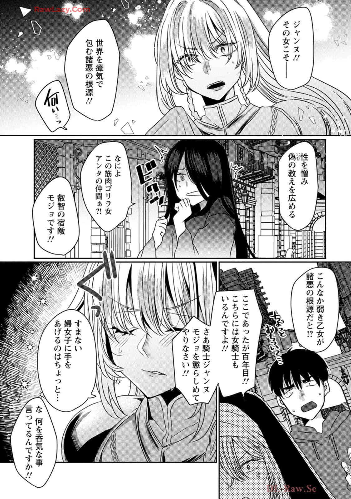 [Mameko × Keteru] Isekai Magic Mirror-gou Volume 1 - Page 154