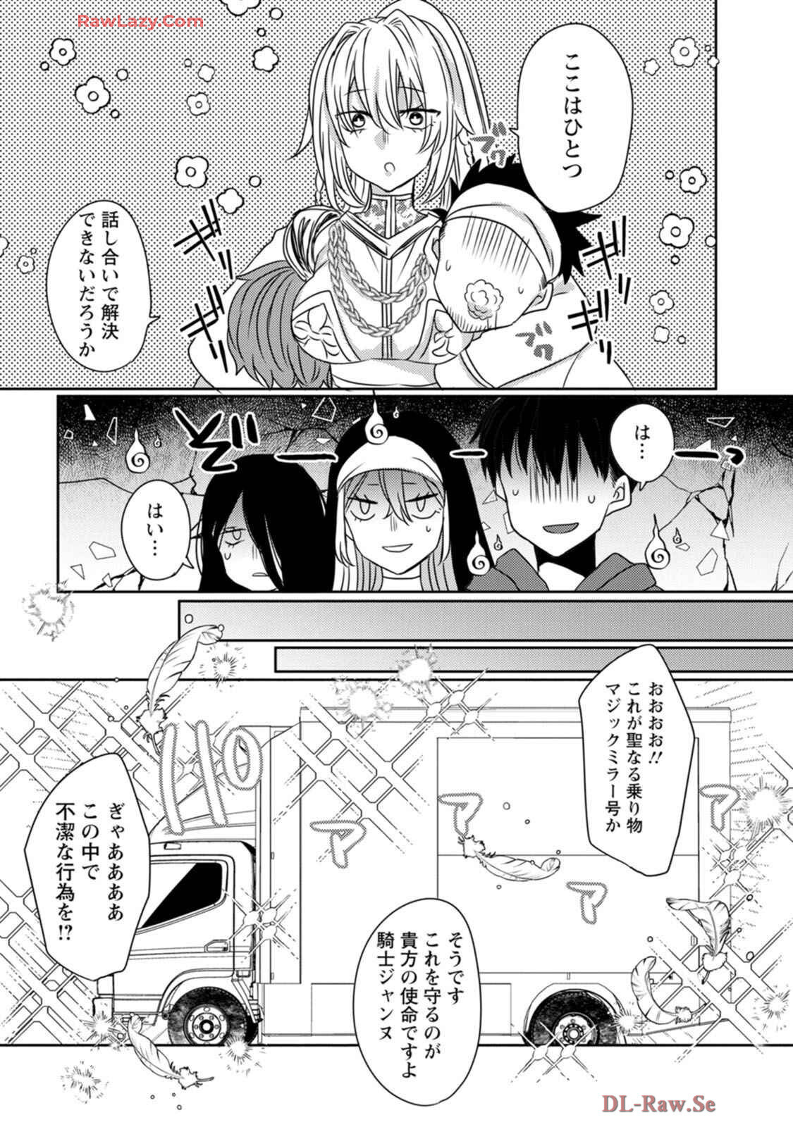[Mameko × Keteru] Isekai Magic Mirror-gou Volume 1 - Page 155