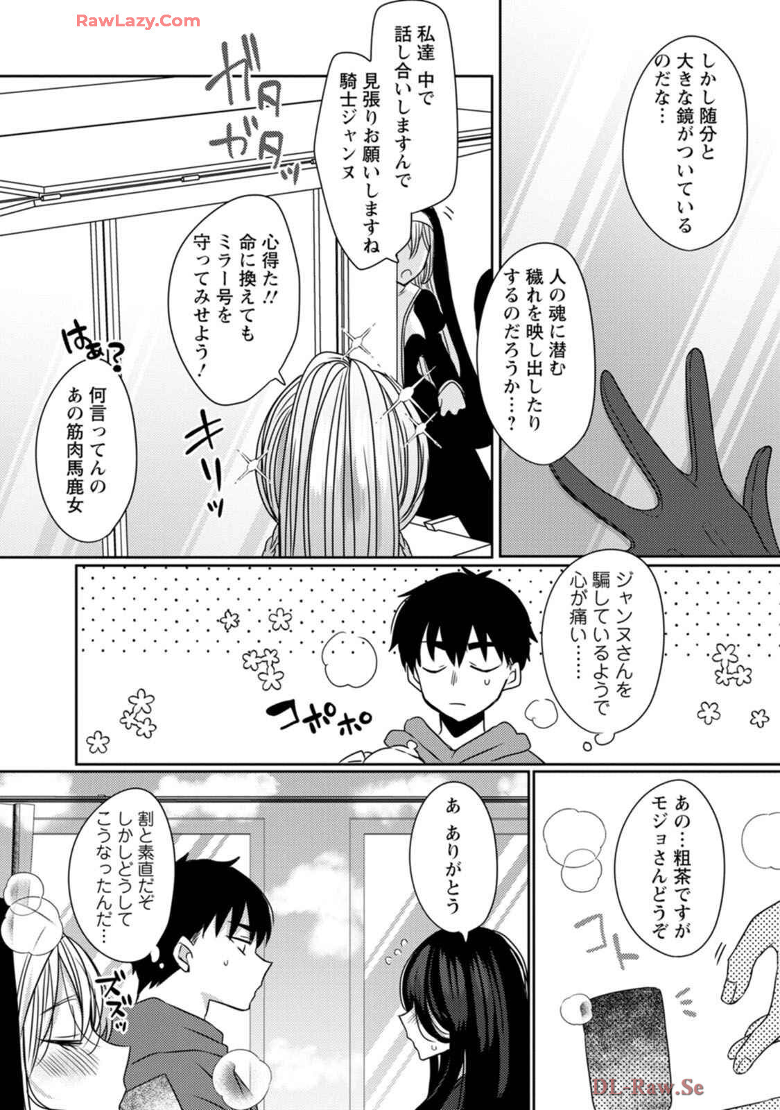 [Mameko × Keteru] Isekai Magic Mirror-gou Volume 1 - Page 156