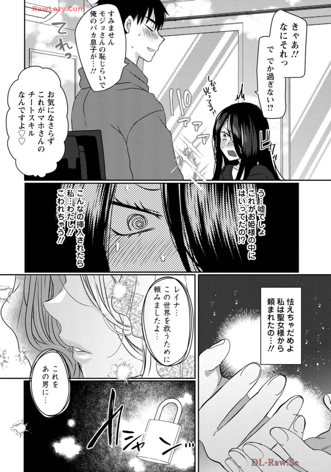 [Mameko × Keteru] Isekai Magic Mirror-gou Volume 1 - Page 159
