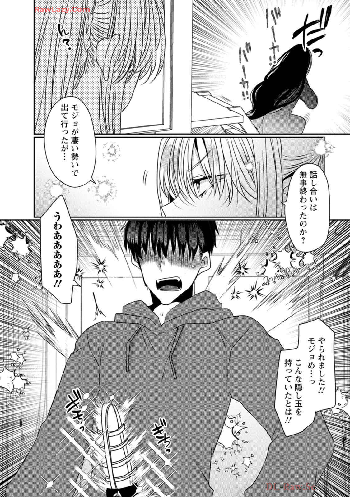 [Mameko × Keteru] Isekai Magic Mirror-gou Volume 1 - Page 160