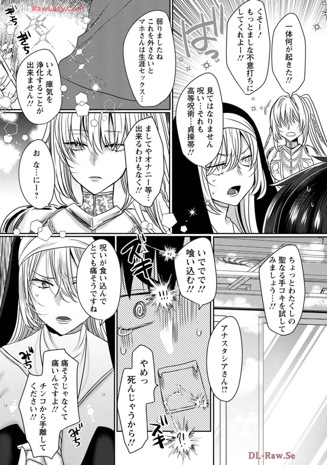 [Mameko × Keteru] Isekai Magic Mirror-gou Volume 1 - Page 161