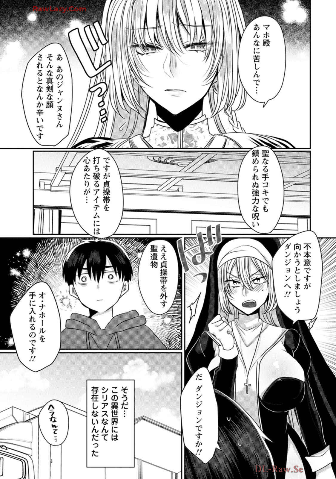 [Mameko × Keteru] Isekai Magic Mirror-gou Volume 1 - Page 162