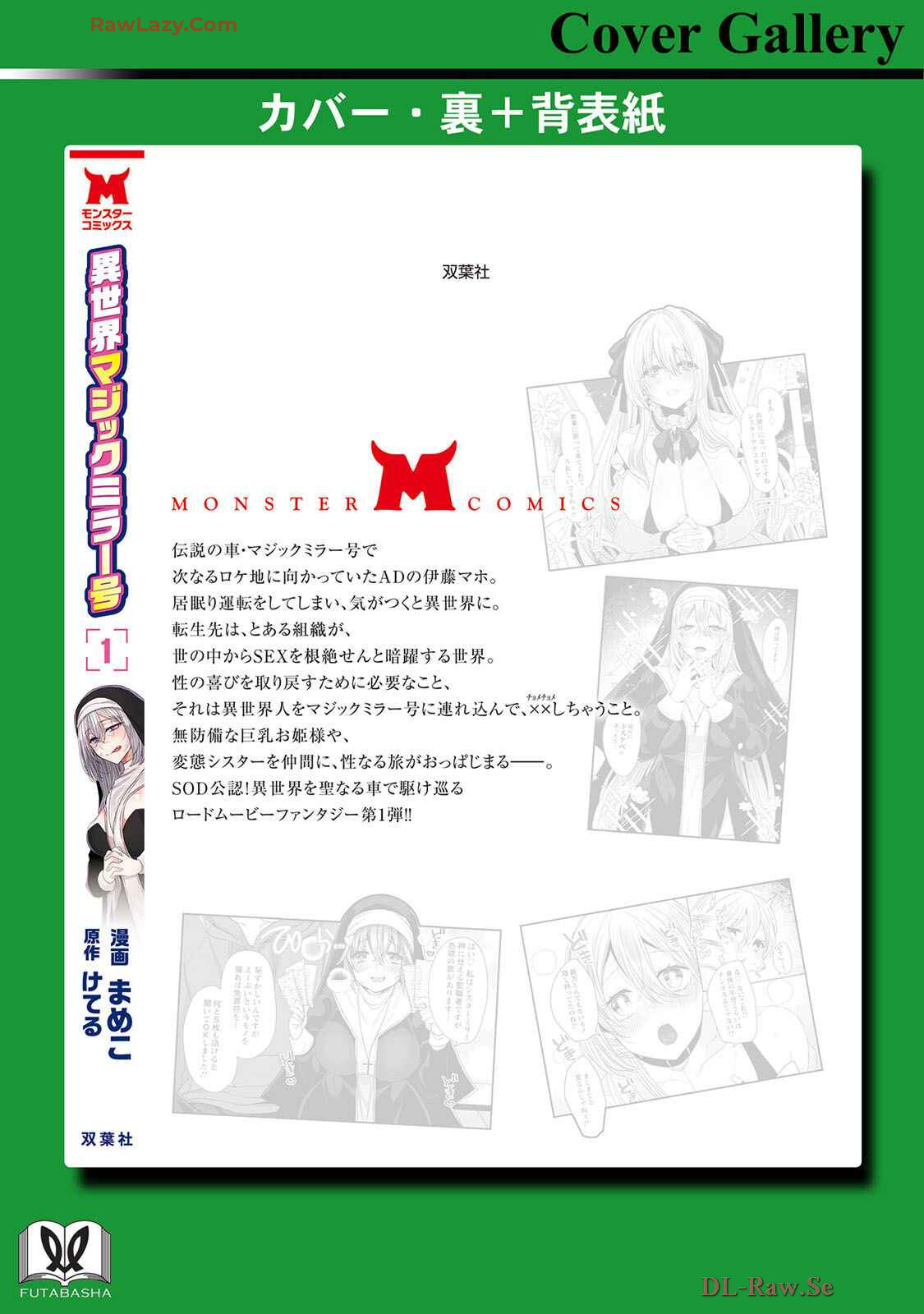 [Mameko × Keteru] Isekai Magic Mirror-gou Volume 1 - Page 166