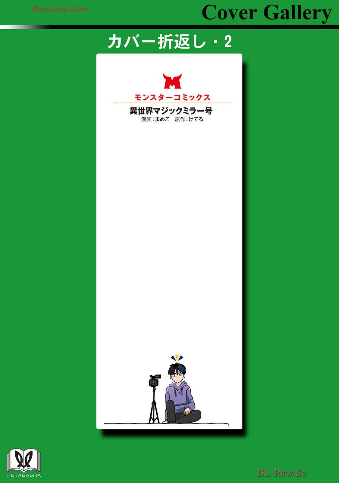 [Mameko × Keteru] Isekai Magic Mirror-gou Volume 1 - Page 167