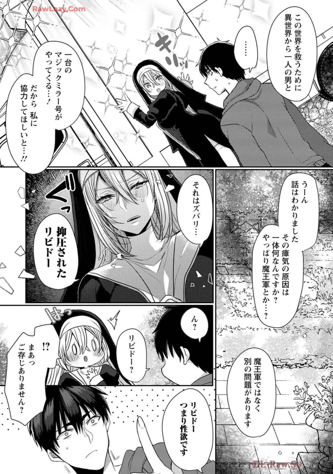 [Mameko × Keteru] Isekai Magic Mirror-gou Volume 1 - Page 17