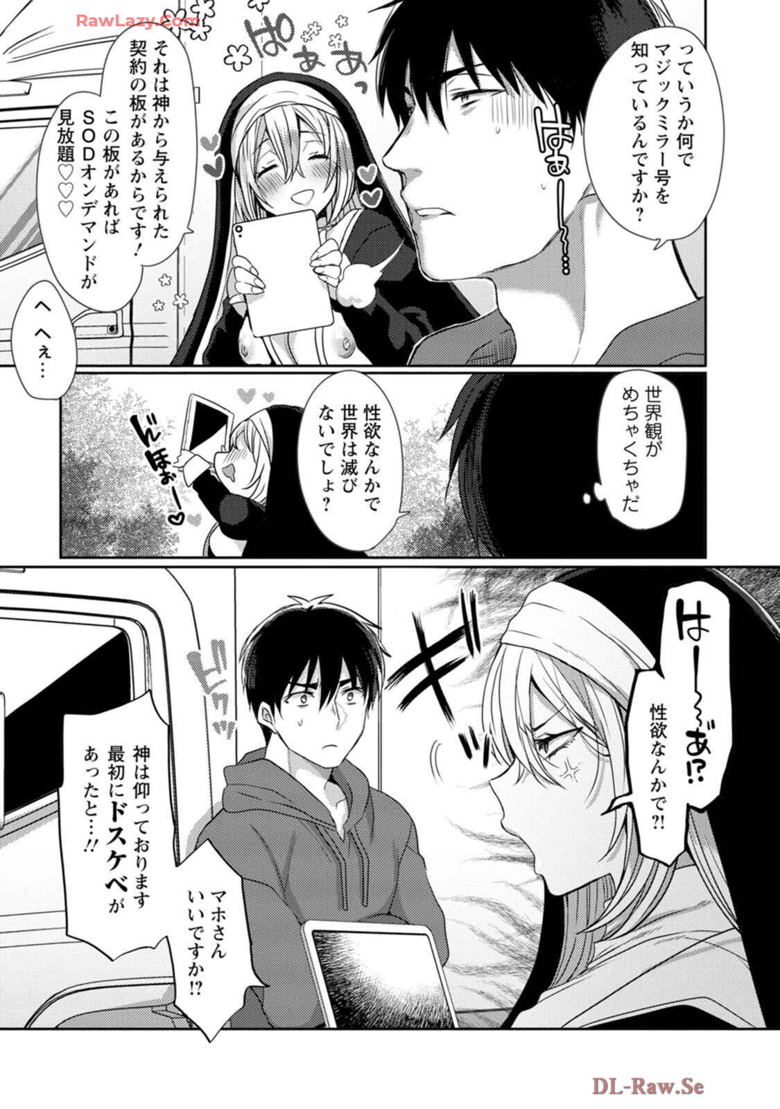 [Mameko × Keteru] Isekai Magic Mirror-gou Volume 1 - Page 19