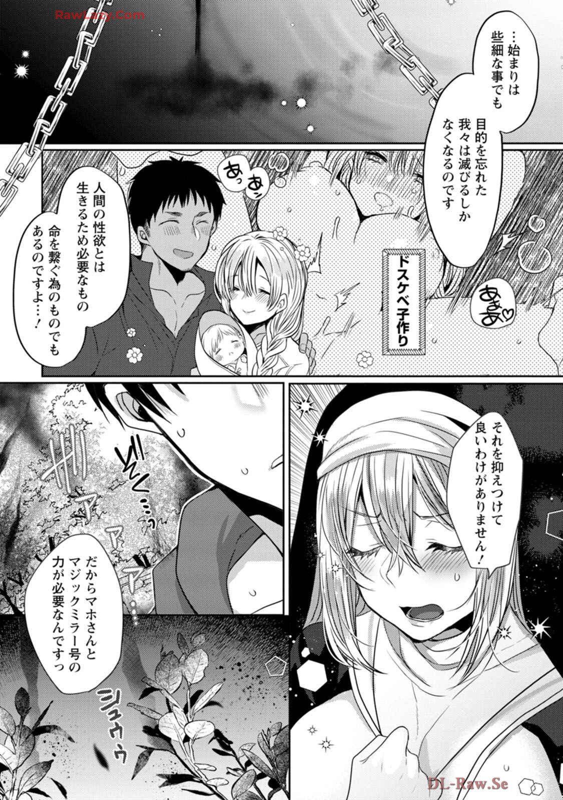 [Mameko × Keteru] Isekai Magic Mirror-gou Volume 1 - Page 21